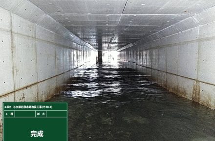 与次郎北部水路改良工事（その13）