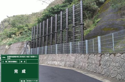 急傾斜地崩壊対策工事(鳩浜2地区　0県債R3-2工区)