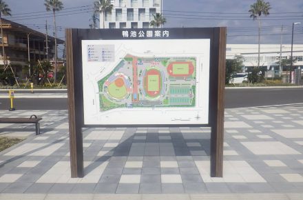 かごしま国体会場施設整備工事(園路１－７工区)