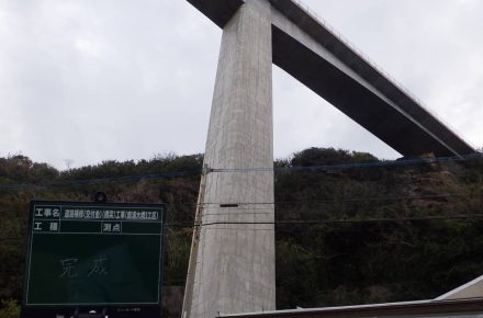 道路補修(交付金)(橋梁)工事(鹿浦大橋３工区)