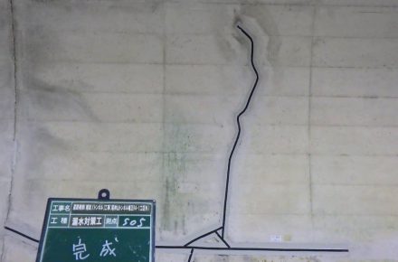 道路補修(補助)(トンネル)工事(尾神山トンネル補正R4-1工区外)
