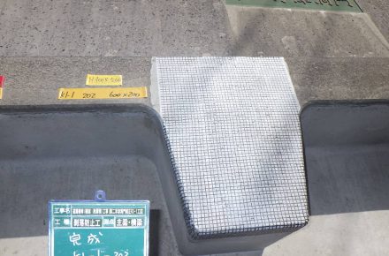 道路補修(補助)(附属物)工事(第二浮津洞門補正R3-1工区)